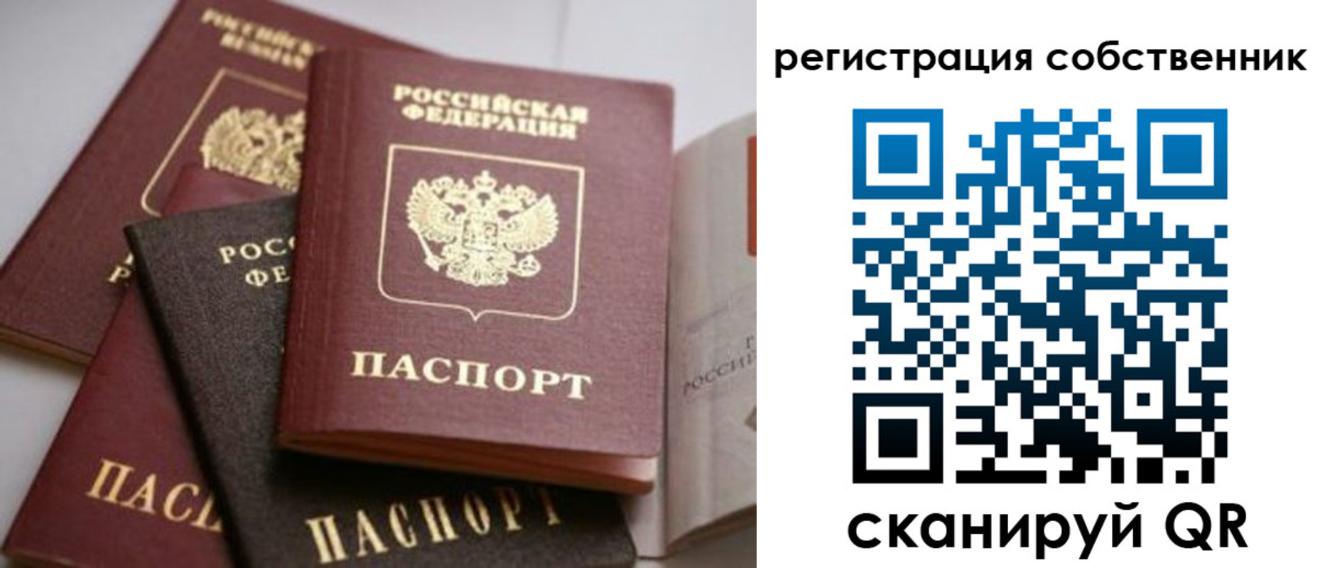 временная регистрация поиск в Мыски