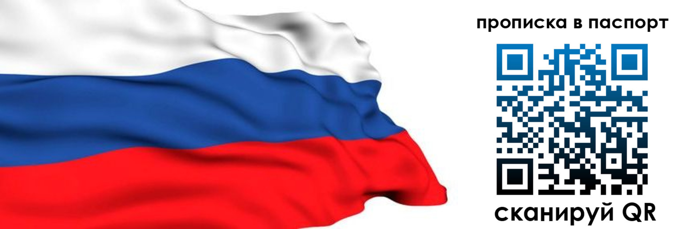 временная регистрация в квартире в Мыски